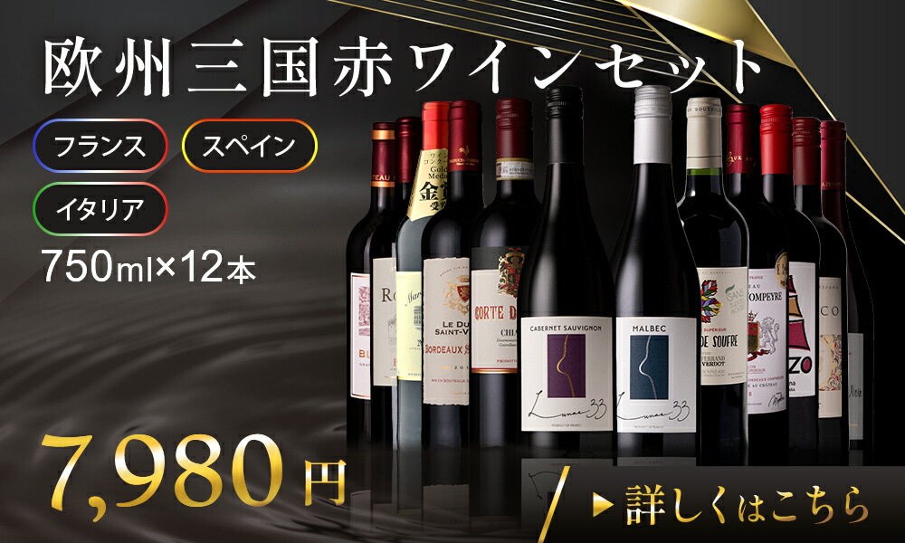 楽天市場 | ザ・ビンテージ - 世界の『美味い』と『感動』をお届けします。