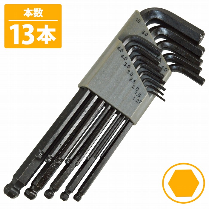 楽天市場】13本 セット ミリサイズ 1.27-10 六角 レンチ 棒 ハーレー