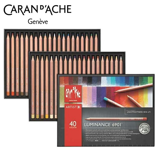 色鉛筆 カランダッシュ ルミナンス 40色」の人気商品一覧 | 安い商品を