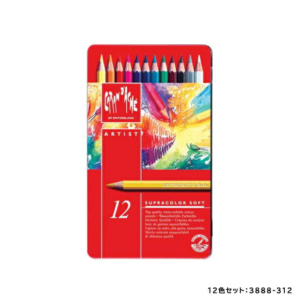 楽天市場】カランダッシュ スプラカラー 色鉛筆 12色セット/18色セット