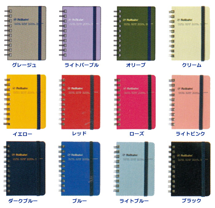 楽天市場】ロルバーン ポケット付メモMサイズ 方眼罫/ミシン目入