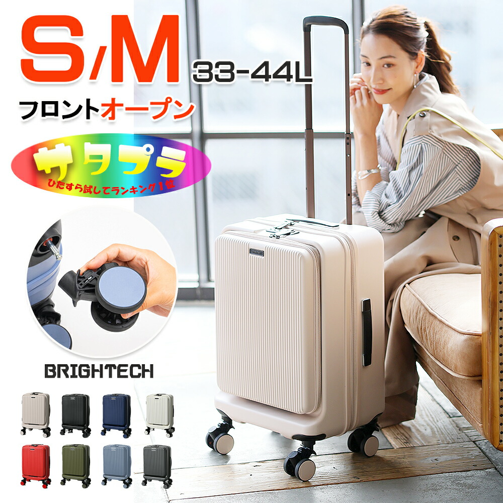 楽天市場】サタプラランキング1位受賞 BRIGHTECH ブライテック スーツ