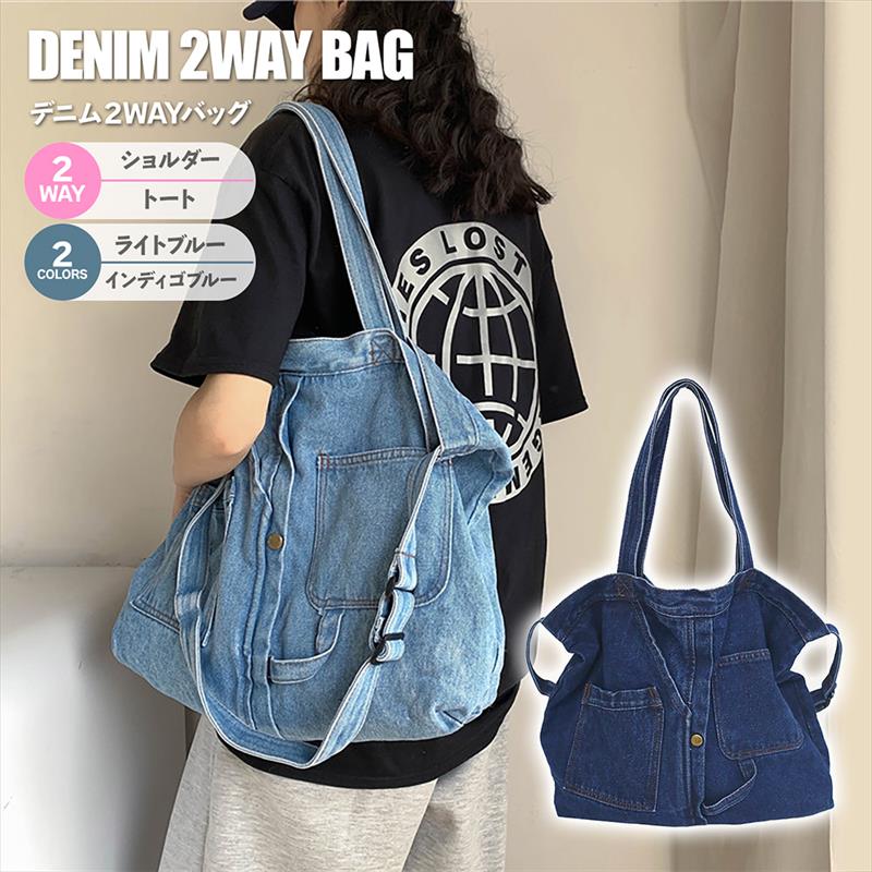BIGsize☆2way Gジャン デニムリメイク トートバッグ インディゴ