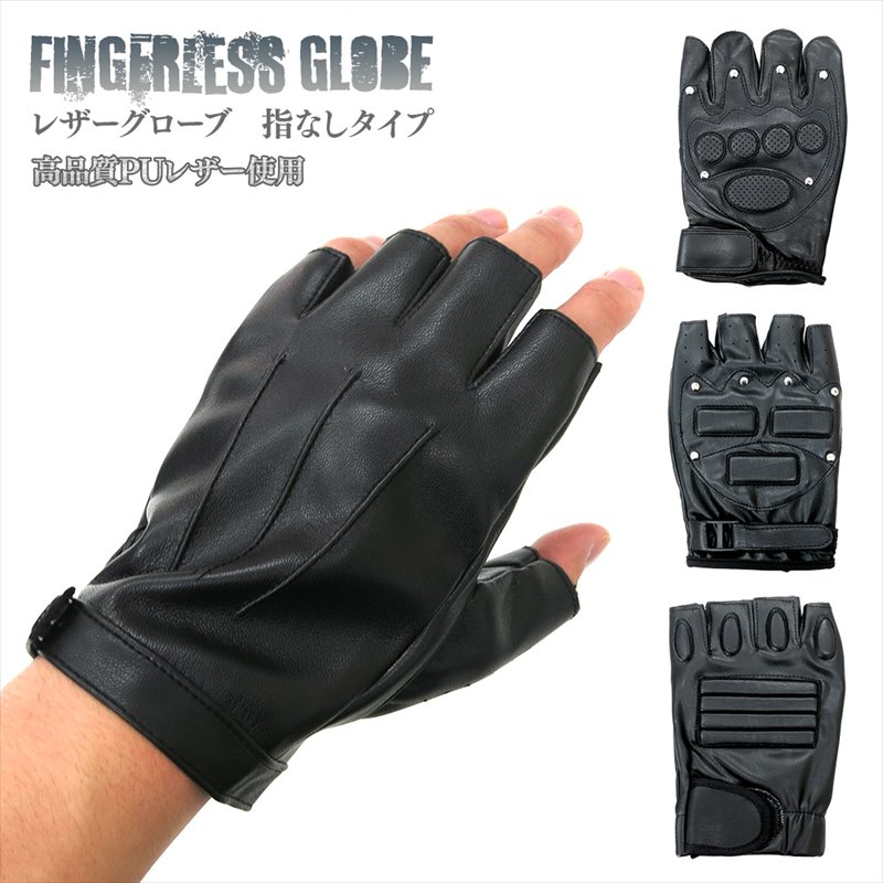 楽天市場】グローブ メンズ 指なし 手袋 バイク アウトドア スポーツ用