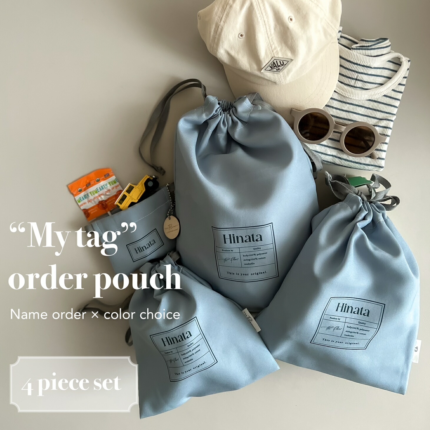 楽天市場】名入れ巾着マイタグ My tag 4点セット 新作 名前オーダー