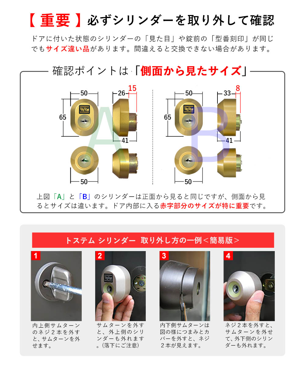 楽天市場】TOSTEM ドア錠セット Z-1A□-DCTC 扉厚40mm キー5本付 MIWA