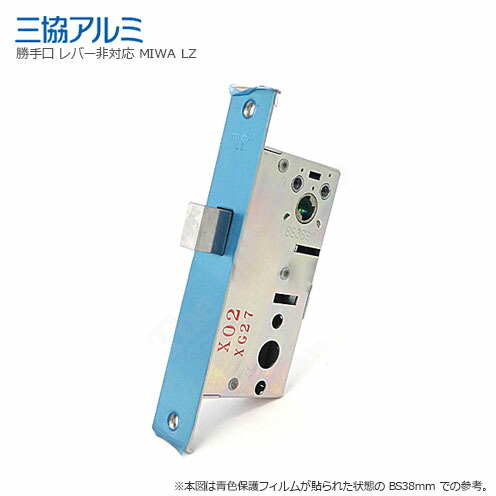 楽天市場】三協アルミ 錠ケース MIWA LZ バックセット29/38/64mm 左右