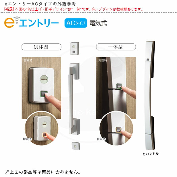 楽天市場】三協アルミ リモコンキー WD9676 玄関 FANOVA ファノーバ e