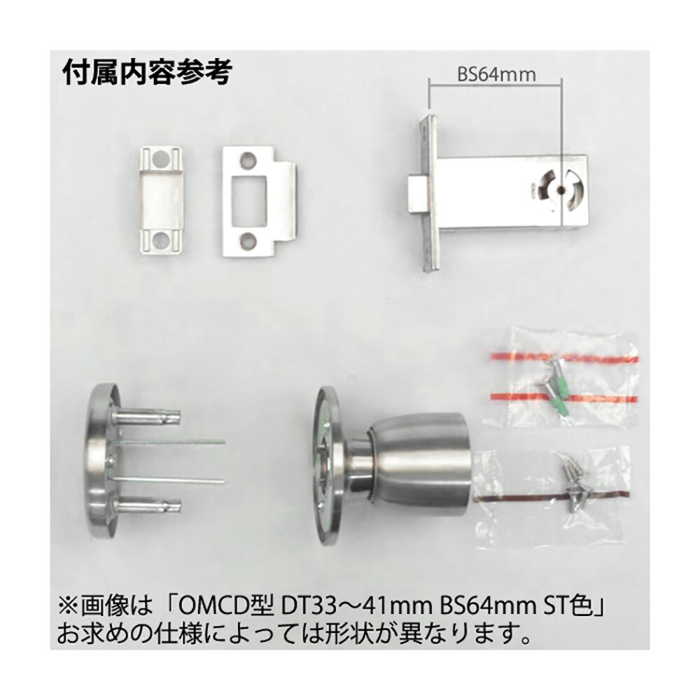 楽天市場】MIWA 室内錠 OMCD 左右勝手兼用 OMシリーズ 空錠 内握り玉