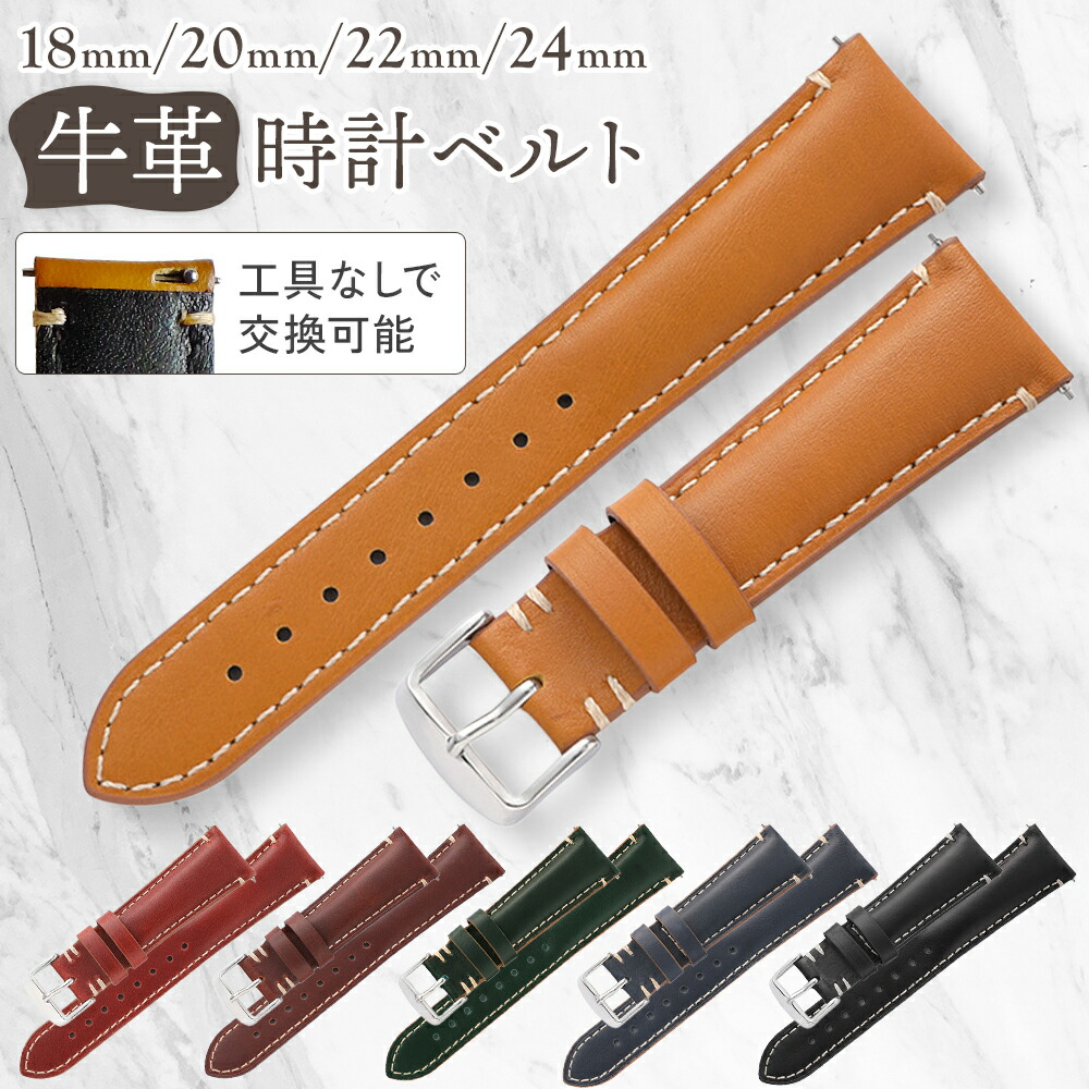 楽天市場】腕時計 ベルト 本革 コードバン 風 メンズ レディース 交換