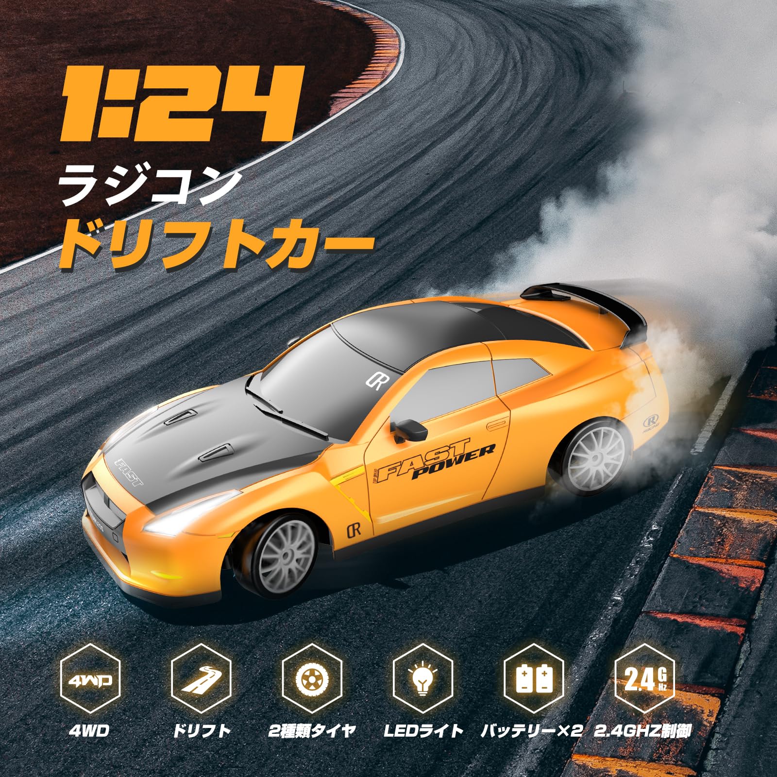 楽天市場】ラジコン おもちゃ ドリフト 4WD 1/24 Racing ドリフトカー