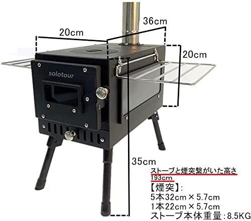 楽天市場】Solotour（ ソロツアー）薪ストーブ アウトドア コンロ