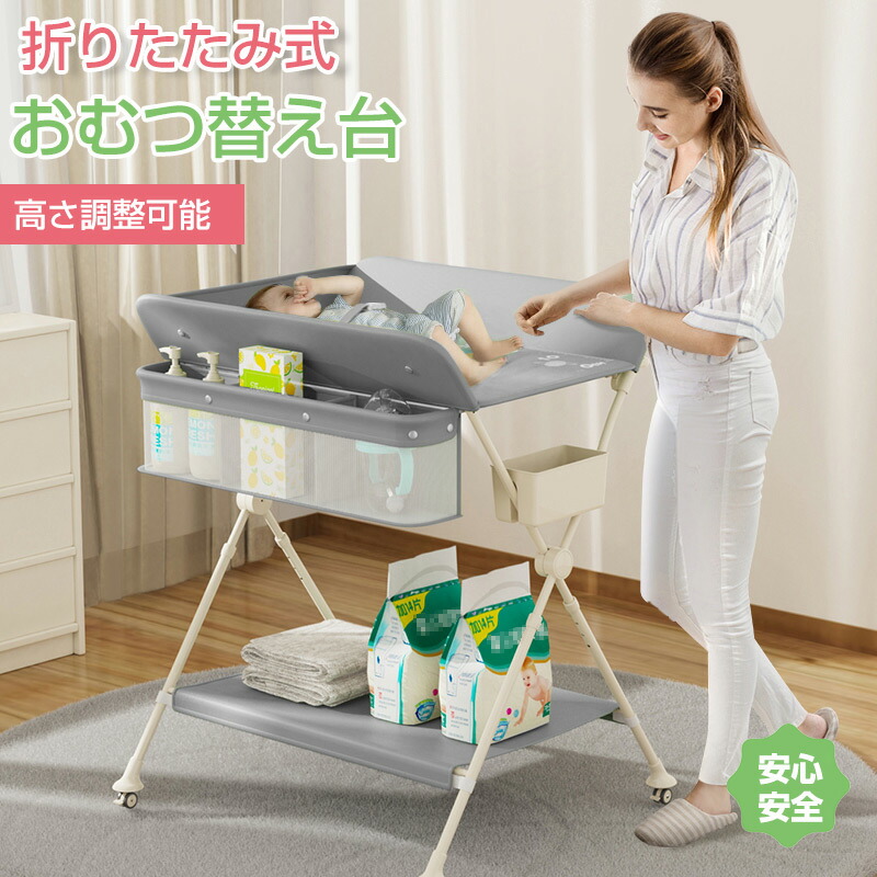 楽天市場】おむつ 交換 台の通販
