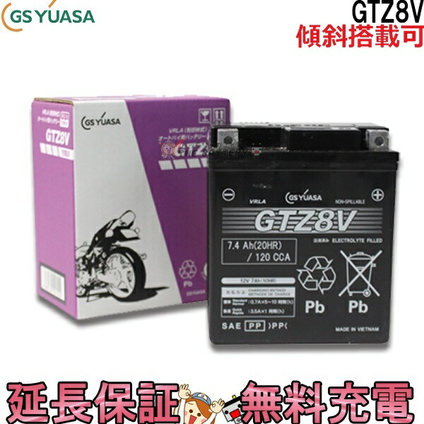 楽天市場】GTZ8V バイク バッテリー GS YUASA ジーエス ユアサ 正規品