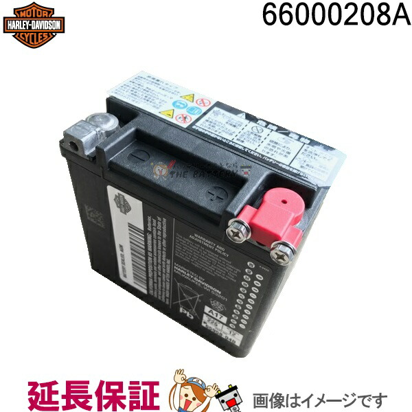 楽天市場】HD 66000208A 旧 65958-04B ハーレーダビットソン 純正 AGM