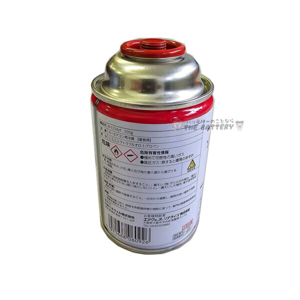 楽天市場】R1234yf 安全 日本製 クーラーガス HFO-1234YF カーエアコン