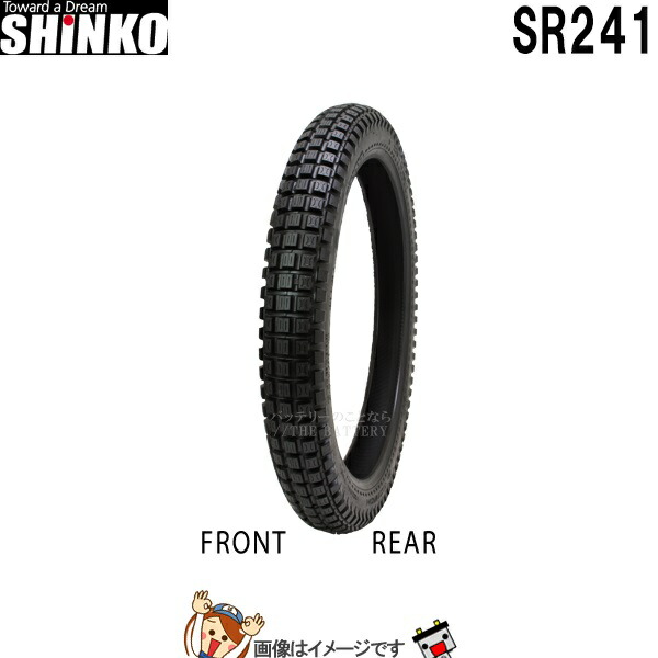 楽天市場】sr241 2．75－21の通販