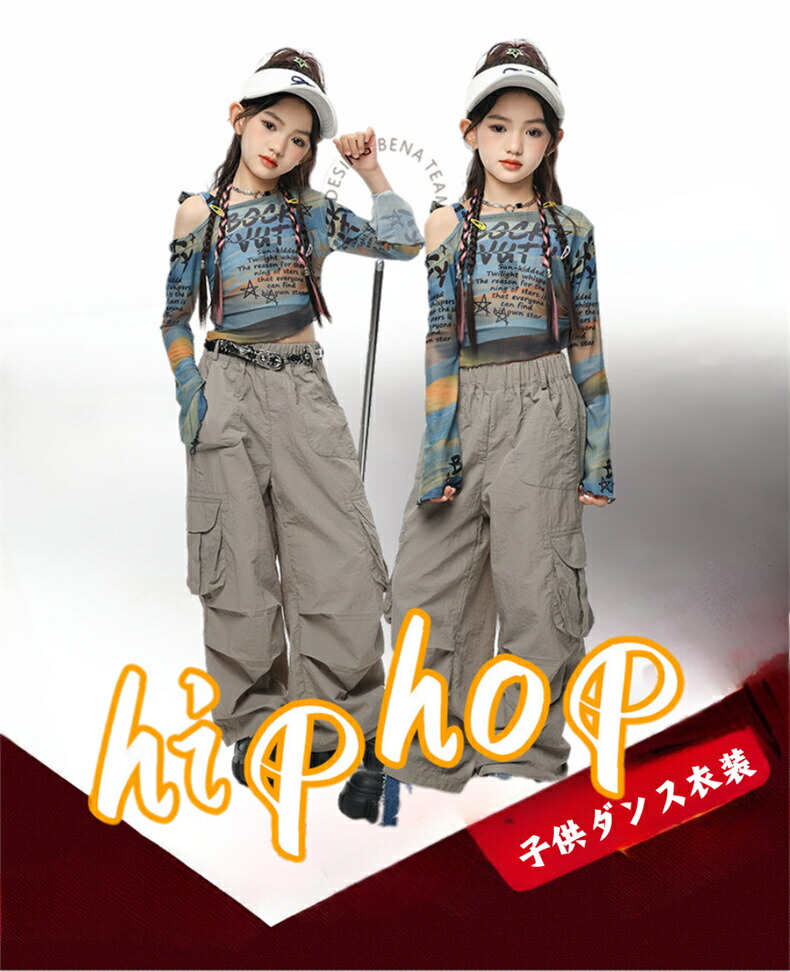 楽天市場】キッズダンス衣装 ブルー グレー JAZZ 女の子 チームダンス