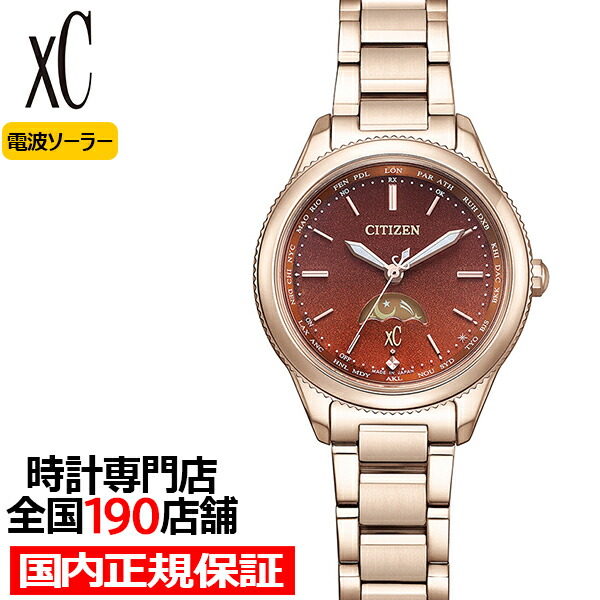 楽天市場】シチズン クロスシー ソーラー 電波時計 チタニア ライン