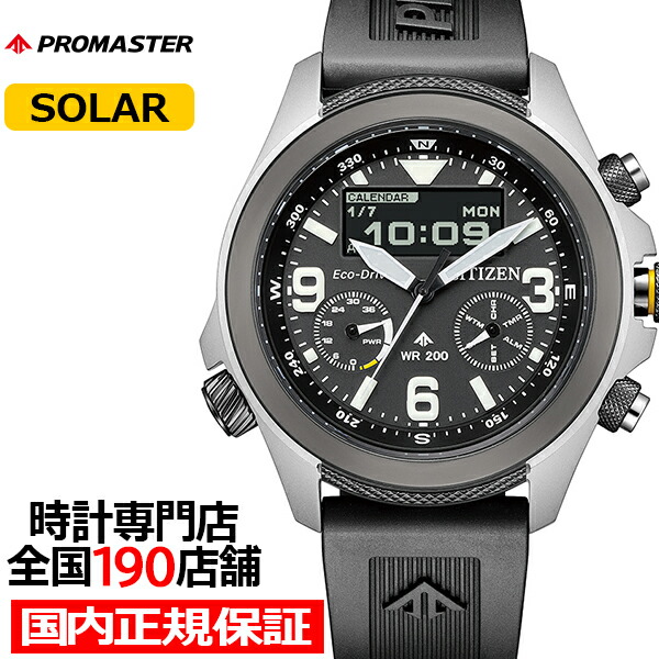 楽天市場】シチズン プロマスター ランドシリーズ エコ・ドライブ