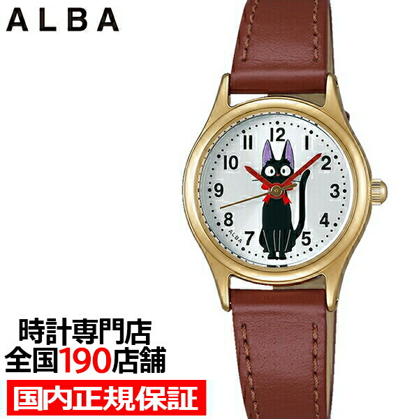 楽天市場】アルバ 魔女の宅急便 ジジ ACCK405 レディース 腕時計 電池