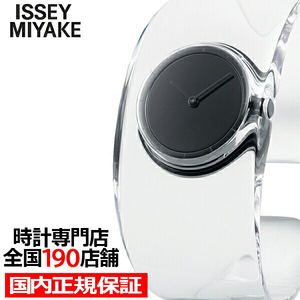 楽天市場】ISSEY MIYAKE O NY0W007 レディース 腕時計 電池式 クリア