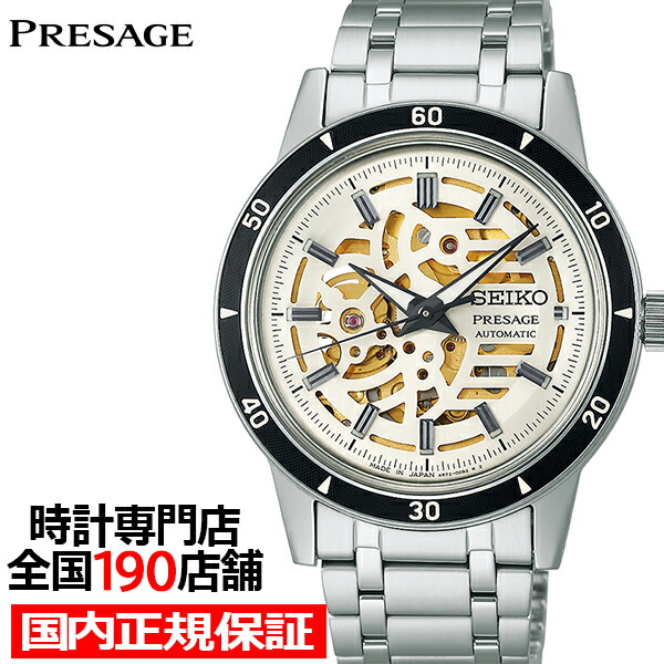 美品】SEIKO PRESAGE プレザージュ XS255JK 腕時計 SARY255
