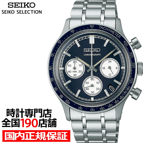 楽天市場】セイコー セレクション Sシリーズ インターナショナルライン