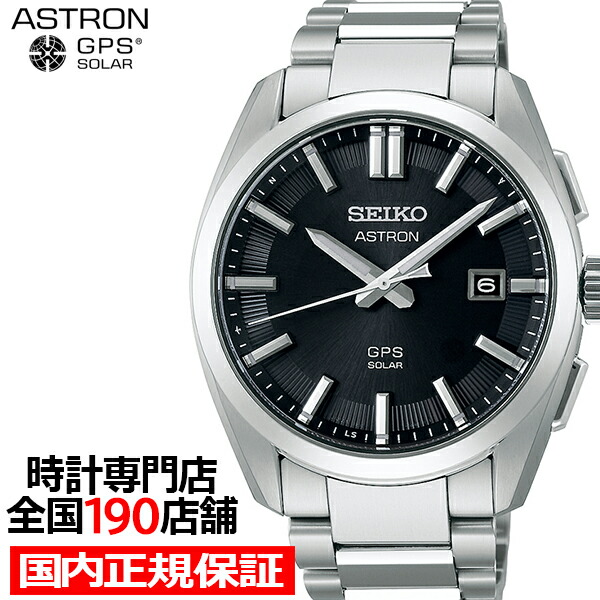 楽天市場】セイコー アストロン オリジン 3Xシリーズ 3針モデル