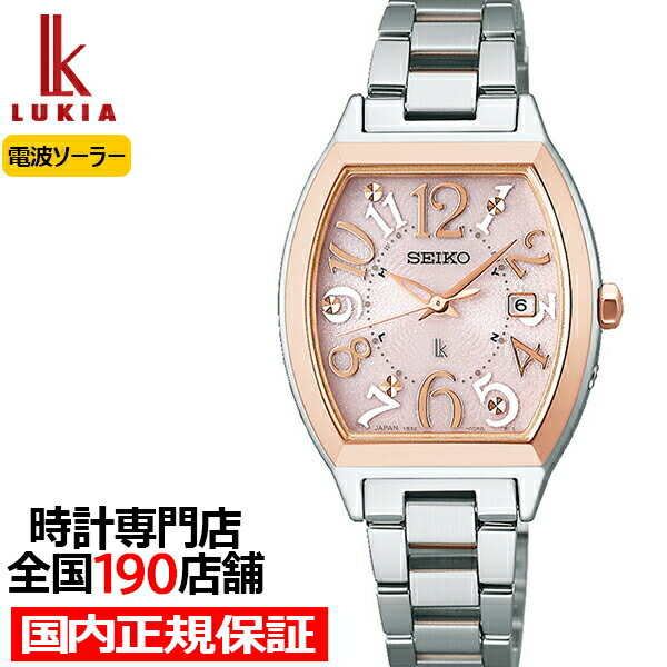 新品！SEIKOソーラーエリクセーヌピンクゴールド ダイヤ腕時計 小型
