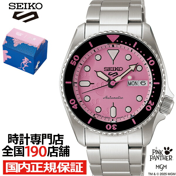 楽天市場】セイコー 5スポーツ SKX ピンクパンサー コラボレーション