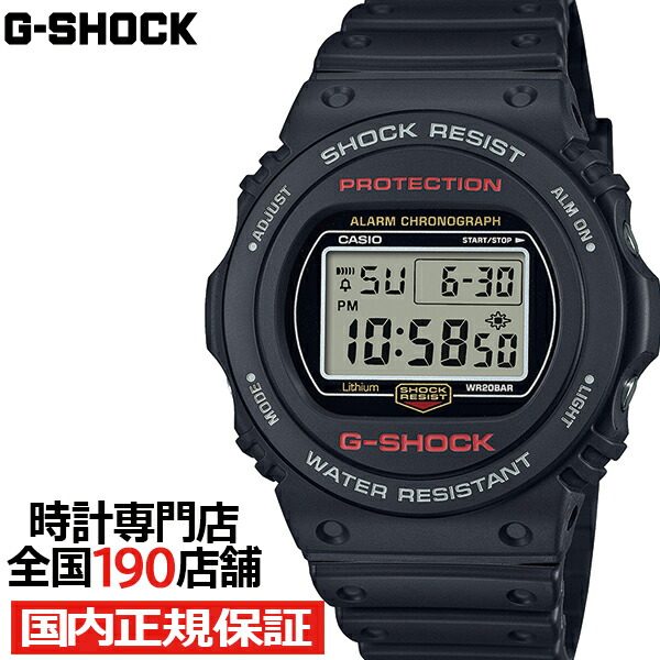 楽天市場】【1日はポイント最大41倍＆10%OFFクーポン】G-SHOCK 5700