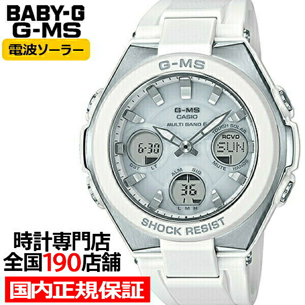 楽天市場】【1日はポイント最大41倍＆10%OFFクーポン】BABY-G G-MS MSG
