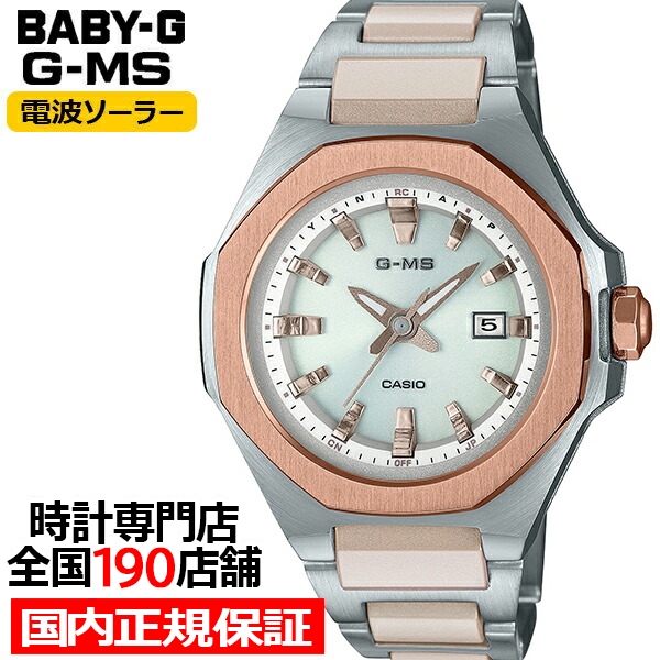 楽天市場】【1日はポイント最大41倍＆10%OFFクーポン】BABY-G G-MS