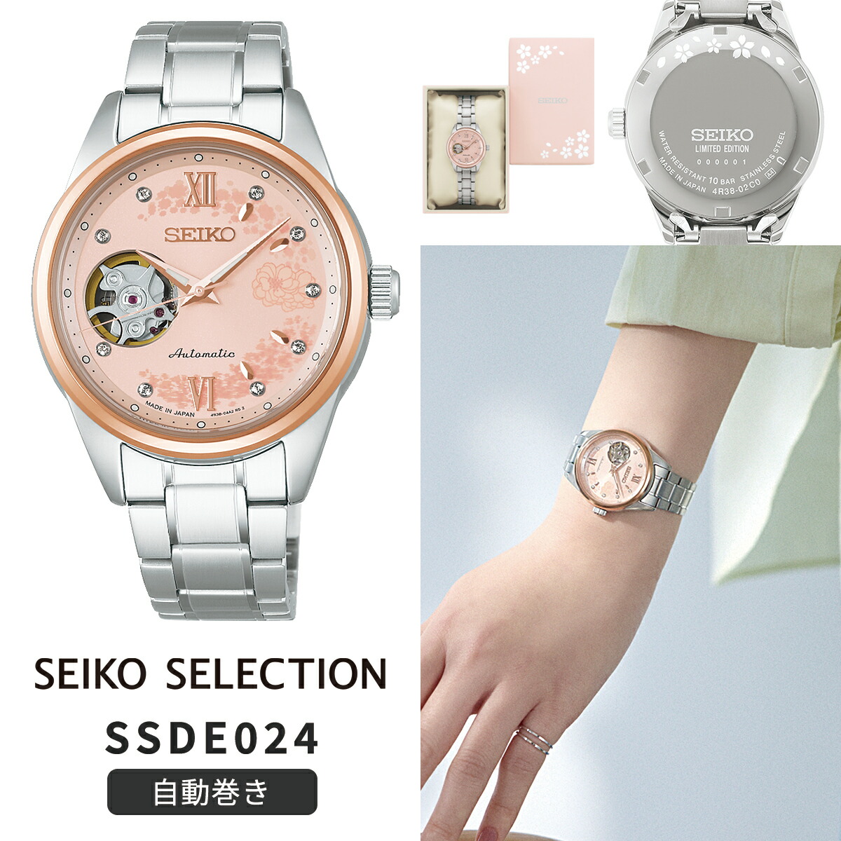 楽天市場】《選べる》セイコー セレクション ルキア 2026 SAKURA