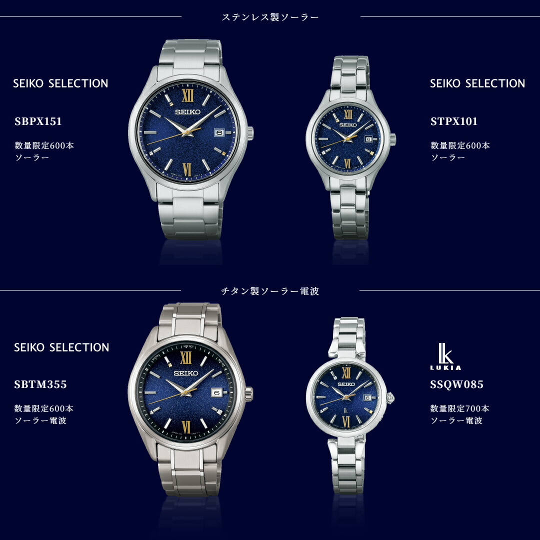 あ*夏様 セイコー【SBPX151】エターナルブルー ソーラー腕時計 mocha