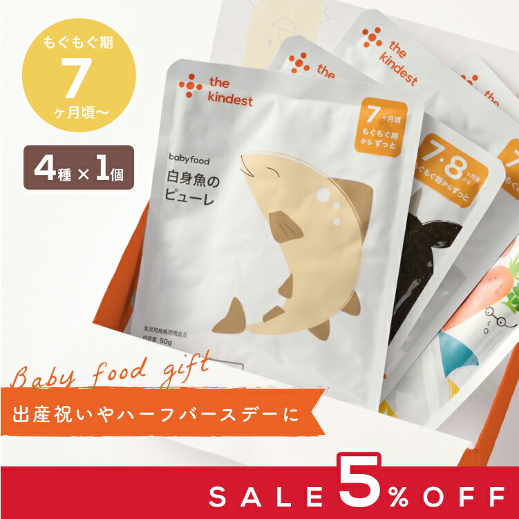 楽天市場】【4日20時から5％OFF】【ギフト】カインデスト 国産 離乳食