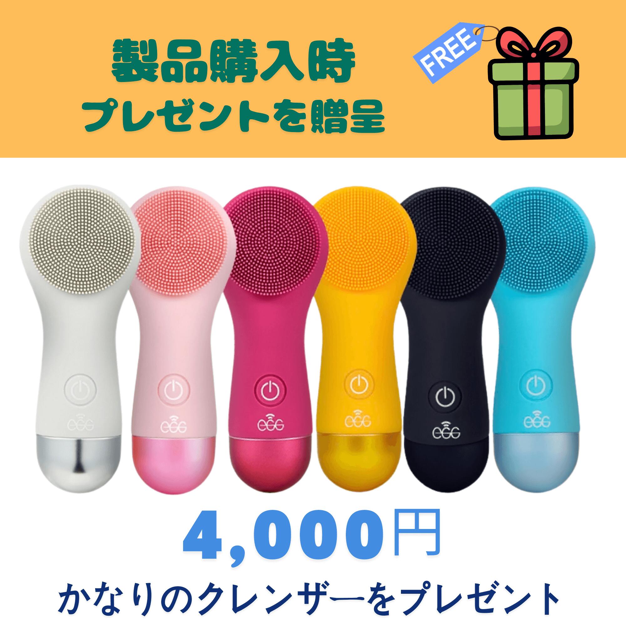 楽天市場】*春の超特価セール*EGG Cleansing Device 2 エッグ