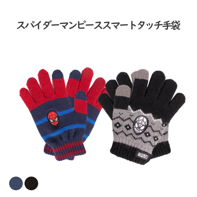 楽天市場】【楽天スーパーセール期間半額】【送料無料】スパイダーマン