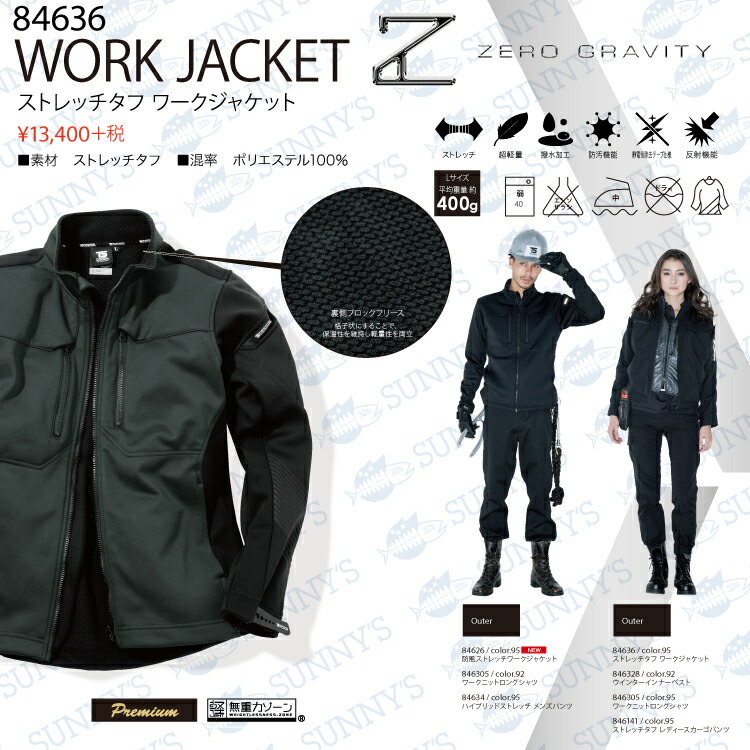 楽天市場】TS DESIGN(藤和) 84636 ストレッチタフワークジャケット SS