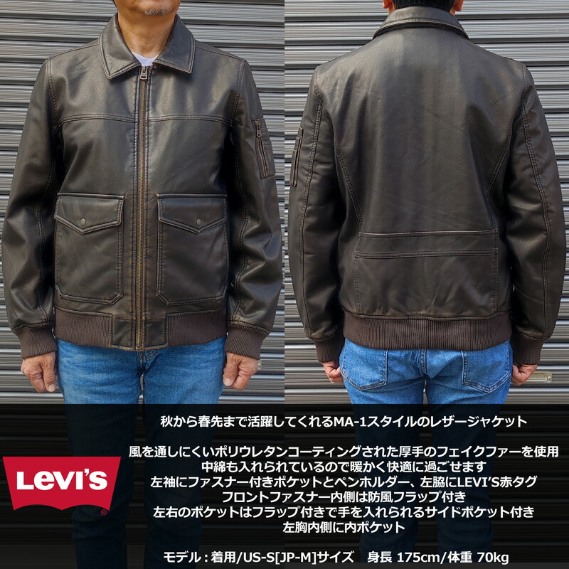 楽天市場】Levi's リーバイス メンズ MA-1スタイル レザージャケット