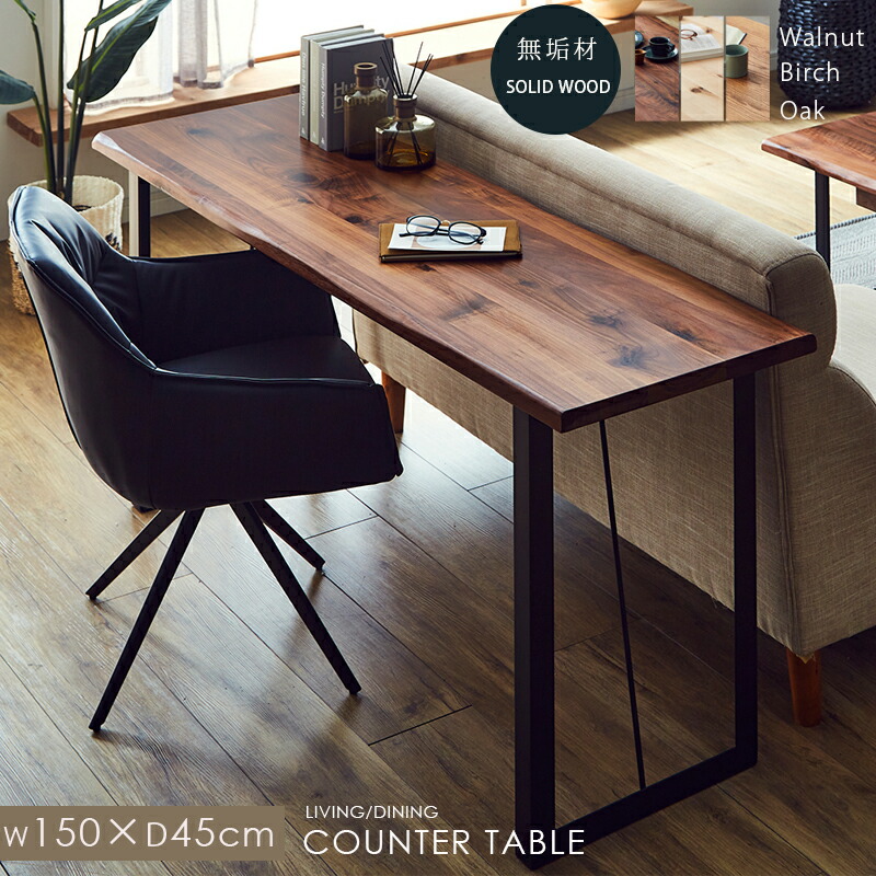 楽天市場】カウンターテーブル パソコンデスク ワークデスク 無垢