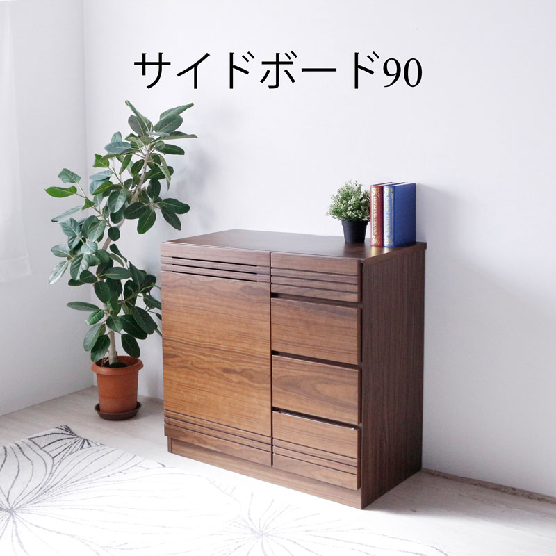 楽天市場】サイドボード キャビネット ロータイプ 北欧 ウォールナット