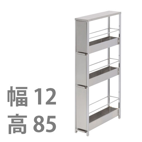 楽天市場】ステンレスすき間ラック 幅12×高さ85 | 日本製 足立製作所