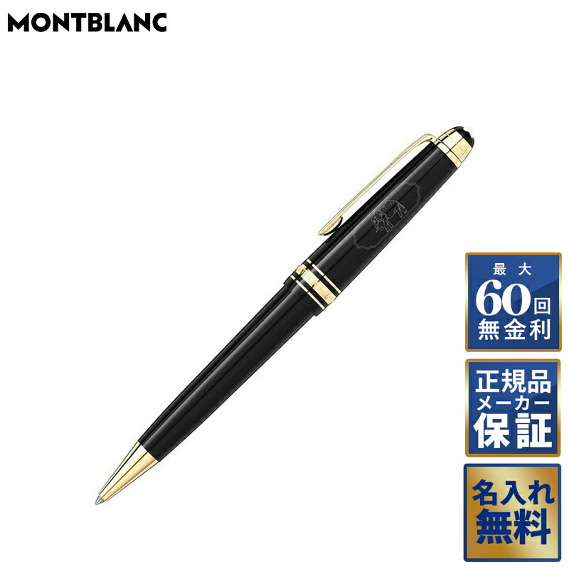 楽天市場】montblanc meisterstuck 4810の通販