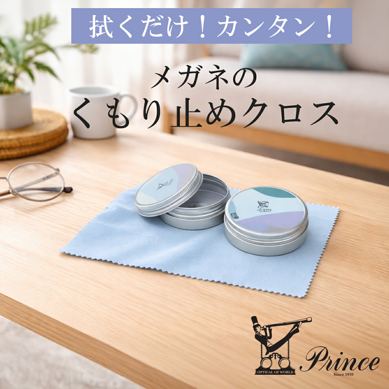 楽天市場】メガネ プリンスの通販