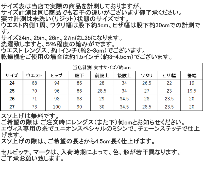 楽天市場】エヴィスジーンズ24～36inユーロカモメ 白 黒 No2 2001