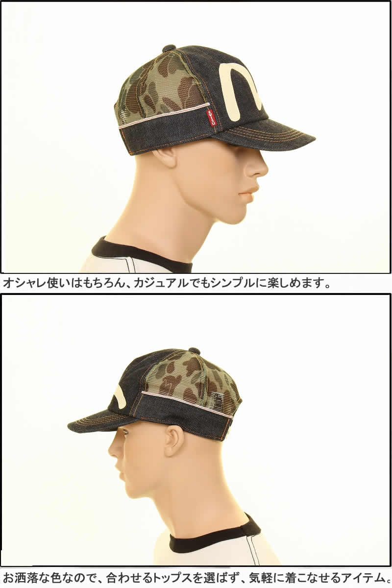 楽天市場】エヴィスジーンズ 0213 MESH DENIM CAP キャップ帽子