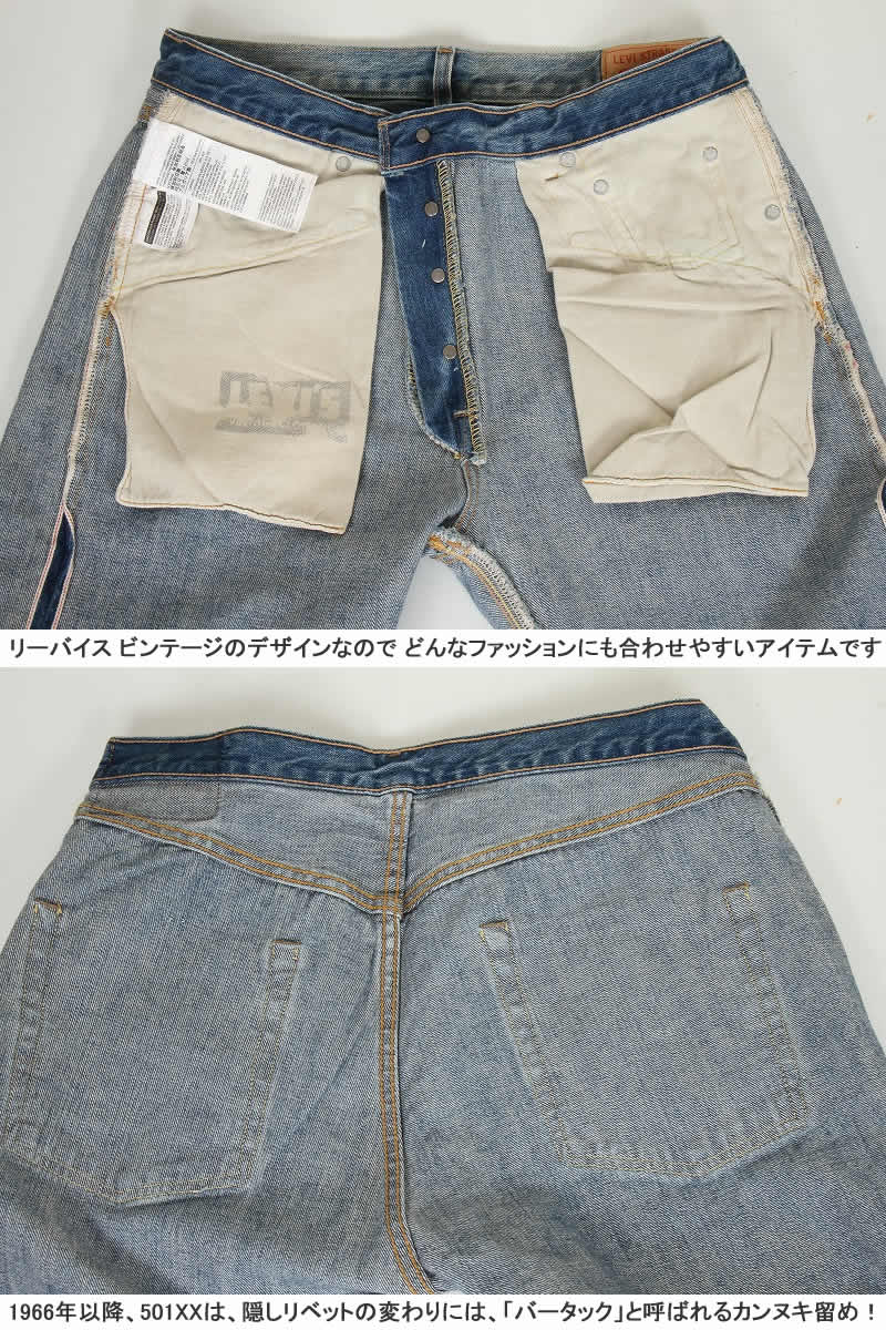 楽天市場】1966 501XX LEVI'S VINTAGE CLOTHING 66501 JEANS
