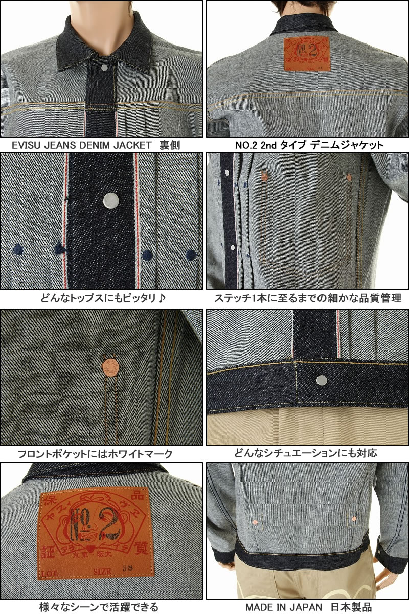 楽天市場】EVISU JEANS エヴィスジーンズ NO.2 デニム No2 2nd タイプ